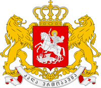 Герб Грузии. Источник: http://ru.wikipedia.org