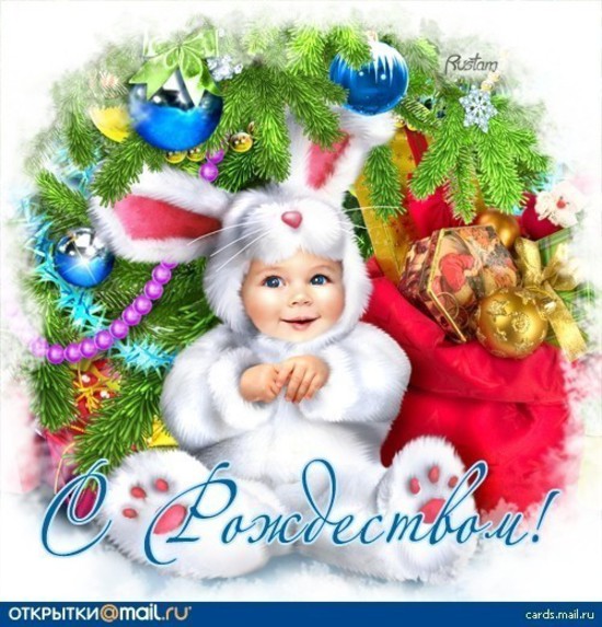 C Рождеством!