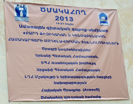 Школа-семинар... Школа-семинар...