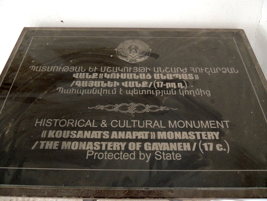 Церковь &laquo;Пустынь Кусаноц&raquo;. Плита, установленная перед входом в церковь.