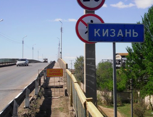 Мост через реку Кизань в селе Карагали Астраханской области. 1 мая 2012 г. Фото: Евгений Дунаев, http://dunaev-es.livejournal.com Мост через реку Кизань в селе Карагали Астраханской области. 1 мая 2012 г. Фото: Евгений Дунаев, http://dunaev-es.livejournal.com