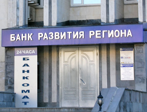 Здание Банка развития региона во Владикавказе. Фото Владимира Иванова для "Кавказского узла Здание Банка развития региона во Владикавказе. Фото Владимира Иванова для "Кавказского узла