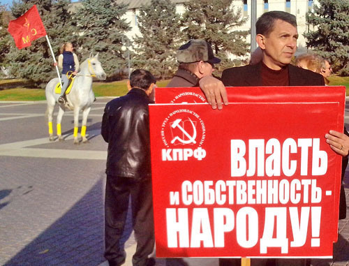 Коммунисты провели шествие и митинг в годовщину Октябрьской революции. Астрахань, 7 ноября 2013 г. Фото Елены Гребенюк для "Кавказского узла" Коммунисты провели шествие и митинг в годовщину Октябрьской революции. Астрахань, 7 ноября 2013 г. Фото Елены Гребенюк для "Кавказского узла"