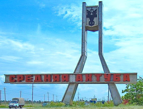 Среднеахтубинский район Волгоградской области. Фото: Сайт Среднеахтубинского района Среднеахтубинский район Волгоградской области. Фото: Сайт Среднеахтубинского района