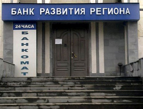 Здание Банка развития региона. Фото http://osetia.kvaisa.ru/ Здание Банка развития региона. Фото http://osetia.kvaisa.ru/
