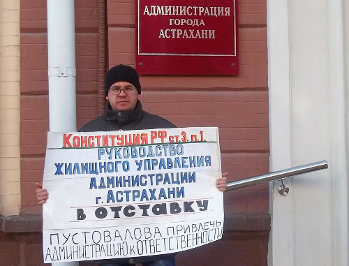 Астрахань, 18 декабря 2013 г. Одиночный пикет Андрея Егорова в поддержку семьи Порфирьевых у здания городской администрации. Фото Елены Гребенюк для "Кавказского узла" Астрахань, 18 декабря 2013 г. Одиночный пикет Андрея Егорова в поддержку семьи Порфирьевых у здания городской администрации. Фото Елены Гребенюк для "Кавказского узла"