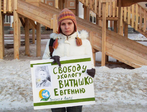 Одиночный пикет в защиту Евгения Витишко в Новокуйбышевске Самарской области 6 мартя 2014 г. Фото: Марина Романова, http://green-union.org/node/626 Одиночный пикет в защиту Евгения Витишко в Новокуйбышевске Самарской области 6 мартя 2014 г. Фото: Марина Романова, http://green-union.org/node/626