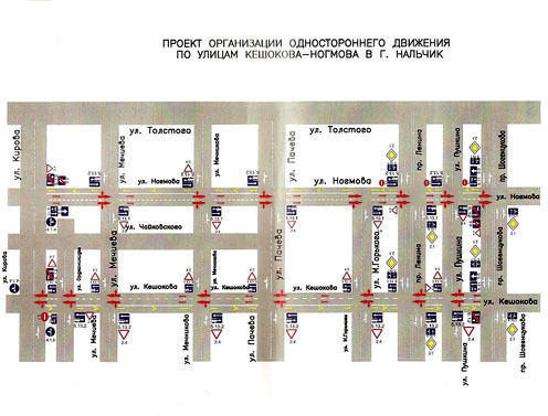 План-схема одностороннего движения на центральных улицах Нальчика. Фото: администрация города Нальчика План-схема одностороннего движения на центральных улицах Нальчика. Фото: администрация города Нальчика