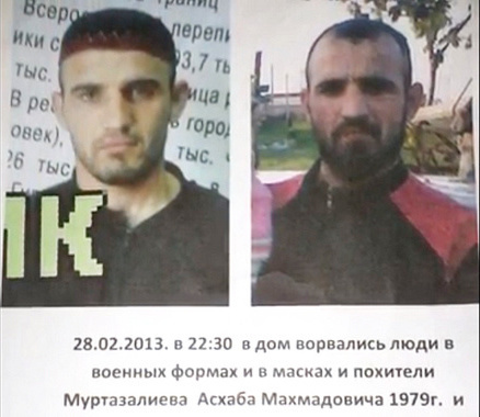 Объявление о розыске Асхаба Муртазалиева, размещенное на сайте http://www.d1alac.com Объявление о розыске Асхаба Муртазалиева, размещенное на сайте http://www.d1alac.com