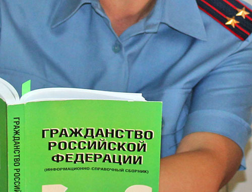 Сотрудник управления миграционной службы с информационно-справочным сборником Гражданство Российской Федерации. Фото: Управление федеральной миграционной службы по Астраханской области http://ufms-astrakhan.ru/ Сотрудник управления миграционной службы с информационно-справочным сборником Гражданство Российской Федерации. Фото: Управление федеральной миграционной службы по Астраханской области http://ufms-astrakhan.ru/