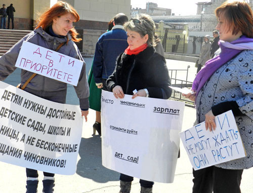Участники акции протеста против отсутствия финансирования детсадов. Волгоград, 11 апреля 2014 г. Фото Татьяны Филимоновой для "Кавказского узла" Участники акции протеста против отсутствия финансирования детсадов. Волгоград, 11 апреля 2014 г. Фото Татьяны Филимоновой для "Кавказского узла"