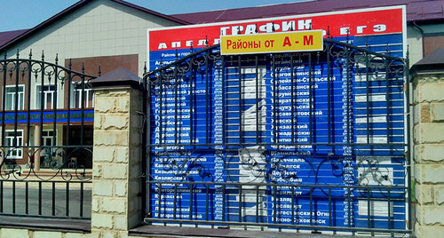 График приема апеллянтов. Махачкала, 2 июля 2014 г. Фото Натальи Крайновой для "Кавказского узла" График приема апеллянтов. Махачкала, 2 июля 2014 г. Фото Натальи Крайновой для "Кавказского узла"