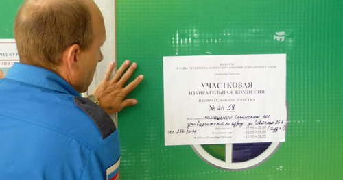 УИК № 46-58 в Центральном районе в здании государственного университета. Сочи, 10 сентября 2014 г. Фото Светланы Кравченко для "Кавказского узла" УИК № 46-58 в Центральном районе в здании государственного университета. Сочи, 10 сентября 2014 г. Фото Светланы Кравченко для "Кавказского узла"