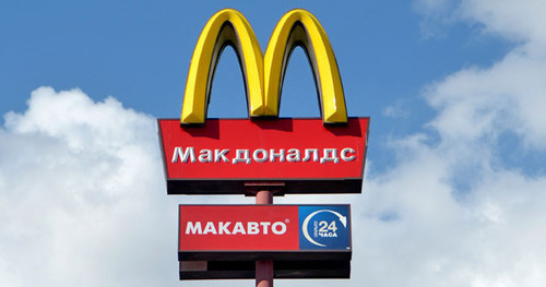 Логотип ресторана McDonald's. Фото Олега Пчелова для "Кавказского узла" Логотип ресторана McDonald's. Фото Олега Пчелова для "Кавказского узла"