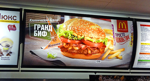 Световая панель в ресторане быстрого питания McDonald's. Фото Нины Тумановой для "Кавказского узла" Световая панель в ресторане быстрого питания McDonald's. Фото Нины Тумановой для "Кавказского узла"