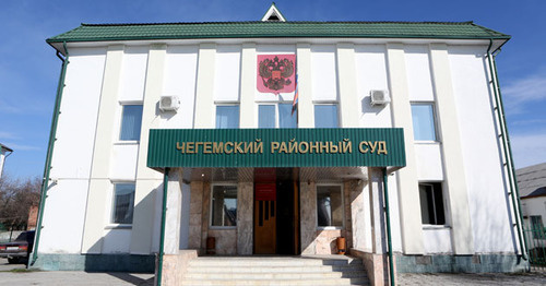 Здание Чегемского районного суда. Фото: http://chegemsky.kbr.sudrf.ru/ Здание Чегемского районного суда. Фото: http://chegemsky.kbr.sudrf.ru/