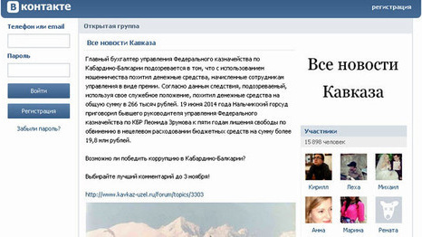 Страница "Кавказского узла" в социальной сети vk.com. Скрин страницы https://vk.com/cknot Страница "Кавказского узла" в социальной сети vk.com. Скрин страницы https://vk.com/cknot