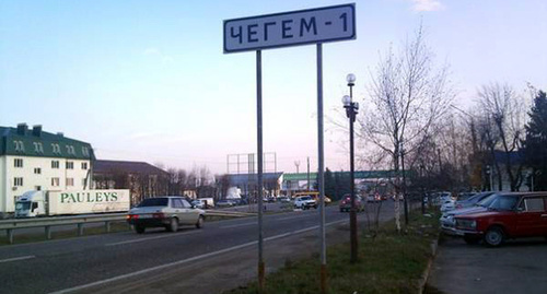 Указатель при въезде в город. Фото: http://www.chegem-online.ru/gallery/photo/17422.html Указатель при въезде в город. Фото: http://www.chegem-online.ru/gallery/photo/17422.html