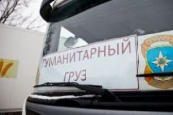 Табличка на лобовом стекле автобуса с гуманитарной помощью. Фото: http://www.skfo.ru/public/im/uploads/5f31aax350.jpg Табличка на лобовом стекле автобуса с гуманитарной помощью. Фото: http://www.skfo.ru/public/im/uploads/5f31aax350.jpg