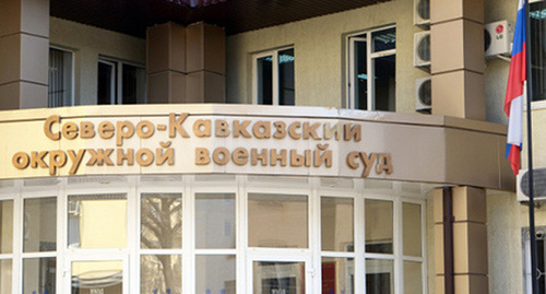 Вход в здание Северо-Кавказского окружного военного суда в Ростове-на-Дону. Фото Олега Пчелова для "Кавказского узла"
