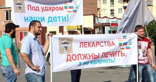 Участники акции протеста против "аптечной наркомании". Назрань, 28 июня 2015 г. Фото http://magas.ru/content/nazrani-proshla-aktsiya-fleshmob-ramkakh-proekta-protiv-lirikifoto Участники акции протеста против "аптечной наркомании". Назрань, 28 июня 2015 г. Фото http://magas.ru/content/nazrani-proshla-aktsiya-fleshmob-ramkakh-proekta-protiv-lirikifoto