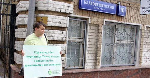 Участник пикета с требованием расследования убийства Тимура Куашева. Москва, 31 июля 2015 г. Фото Карины Гаджиевой для "Кавказского узла"