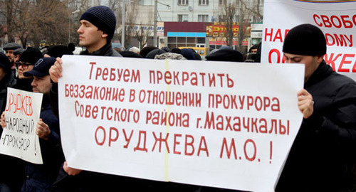 Митинг в поддержку прокурора Магомеда Оруджева. Махачкала, 27 декабря 2013 г. Фото Махача Ахмедова для "Кавказского узла" Митинг в поддержку прокурора Магомеда Оруджева. Махачкала, 27 декабря 2013 г. Фото Махача Ахмедова для "Кавказского узла"