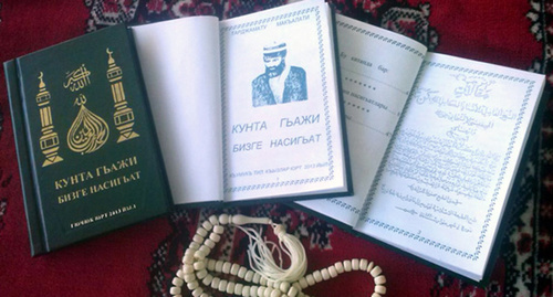 Книги Кунта-хаджи Кишиева. Фото: http://kitab.me/topic/id84229 Книги Кунта-хаджи Кишиева. Фото: http://kitab.me/topic/id84229