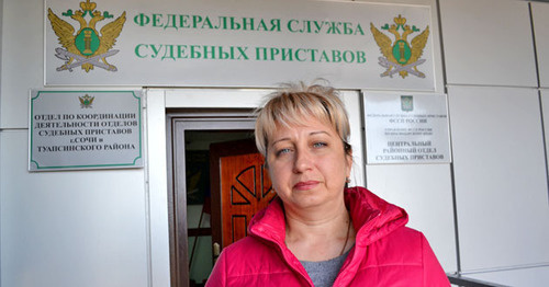Ольга Белякова в службе судебных приставов Сочи. Апрель 2016 г. Фото Светланы Кравченко для "Кавказского узла" Ольга Белякова в службе судебных приставов Сочи. Апрель 2016 г. Фото Светланы Кравченко для "Кавказского узла"
