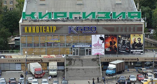 Московский кинотеатр "Киргизия". Фото: http://archsovet.msk.ru/news/byvshie-gorodskie-kinoteatry-stanut-rayonnymi-centrami-prityazheniya Московский кинотеатр "Киргизия". Фото: http://archsovet.msk.ru/news/byvshie-gorodskie-kinoteatry-stanut-rayonnymi-centrami-prityazheniya
