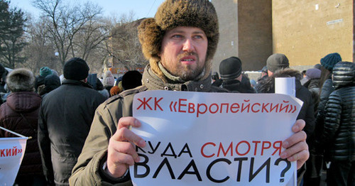 Митинг обманутых дольщиков. Ростов-на-Дону, 28 января 2017 г. Фото Константина Волгина для "Кавказского узла"