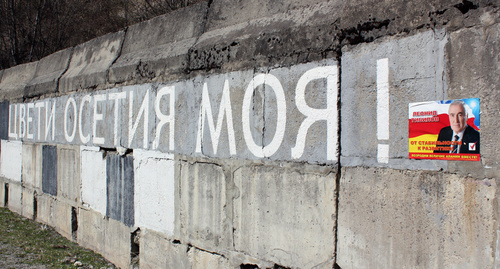Надпись "Цыети моя Осетия" во время референдума 09.04.2017. Фото Алана Цхурбаева 