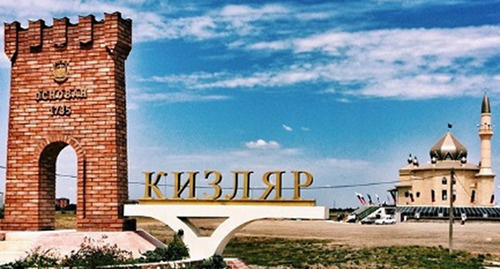 Стелла при въезде в Кизляр. Фото http://dagstav.ru/novosti/strong-font-color-red-k-yubileyu-odnogo-iz-pleyady-sozidatelej-dagestana-v-s-palamarchuka-font-strong-br-obshhestvennost-dagestana-predstaviteli-zemlyachestva-dagestancev-na-stavropo.html