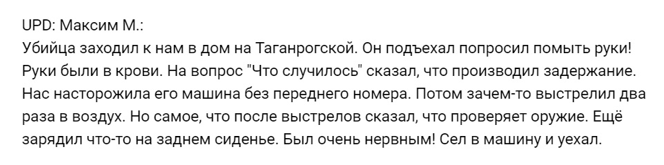 Скриншот сообщения очевидца в группе "Ростов Главный" в соцсети "ВКонтакте". Скриншот сообщения очевидца в группе "Ростов Главный" в соцсети "ВКонтакте".
