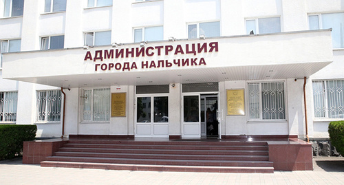 Мэрия Нальчика. Фото http://kbrria.ru/obshchestvo/kolichestvo-zaregistrirovannyh-prestupleniy-v-nalchike-sokratilos-na-18-procentov-19495
