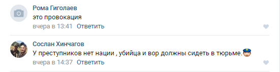 Скриншот записей пользователей соцсети "ВКонтакте" в паблике "ЧП  / Владикавказ" vk.com/wall-72749677_467660