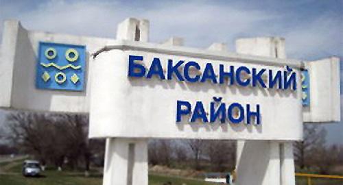 Стелла при въезде в Баксанский район. Фото  http://vestikavkaza.ru/news/V-Kabardino-Balkarii-neytralizovan-bandit-obstrelyavshiy-politseyskikh.html