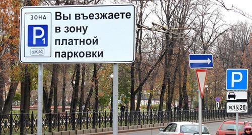 Въезд в зону платной парковки. Фото  http://www.riadagestan.ru/news/tourism_events/v_techenie_trekh_mesyatsev_na_osnovnykh_ulitsakh_makhachkaly_poyavyatsya_platnye_parkovki/