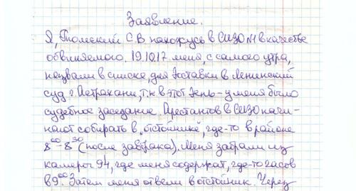 Заявление Сергея Томского. Фото Елены Гребенюк для "Кавказского узла"