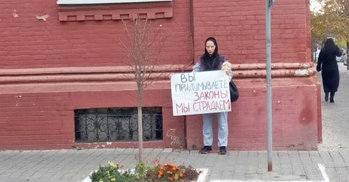 Участница акции. Астрахань, 3 ноября 2017 г. Фото Елены Гребенюк для "Кавказского узла"