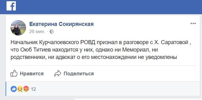 Скриншот сообщения Екатерины Сокирянской в Facebook. Фото: https://www.facebook.com/ekaterina.sokirianskaia/posts/10155968643403610