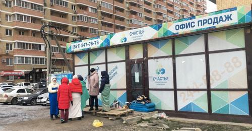 Дольщики ЖК «Территория счастья» возле закрытого офиса продаж. Краснодар, 12 января 2018 г. Фото Анны Грицевич для "Кавказского узла"