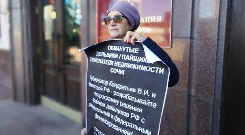 Пикетчица из числа дольщиков у входа в мэрию. Сочи, 18 января 2018 года. Фото Светланы Кравченко для "Кавказского узла"