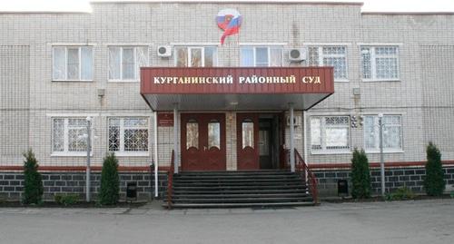 Здание Курганинского райсуда Кубани. Фото: пресс-служба суда, http://kurganinsk.krd.sudrf.ru/modules.php?name=press_dep&op=51&gid=4
