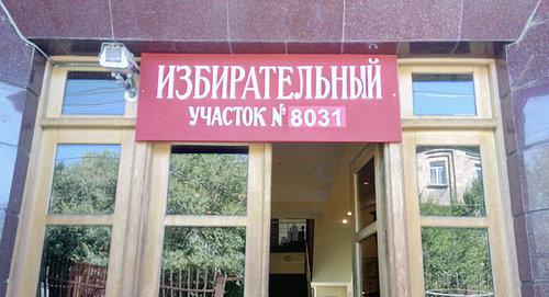 Избирательный участок в  Армении. Фото © Sputnik/ Armenuhi Mkhoyan


Читать далее: https://ru.armeniasputnik.am/russia/20180111/10120041/armeniya-pomozhet-zhivushchim-v-gruzii-grazhdanam-rf-progolosovat-na-vyborah-prezidenta.html