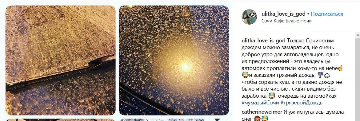 Скриншот сообщения пользователя соцсети Инстаграм ulitka_love_is_god
