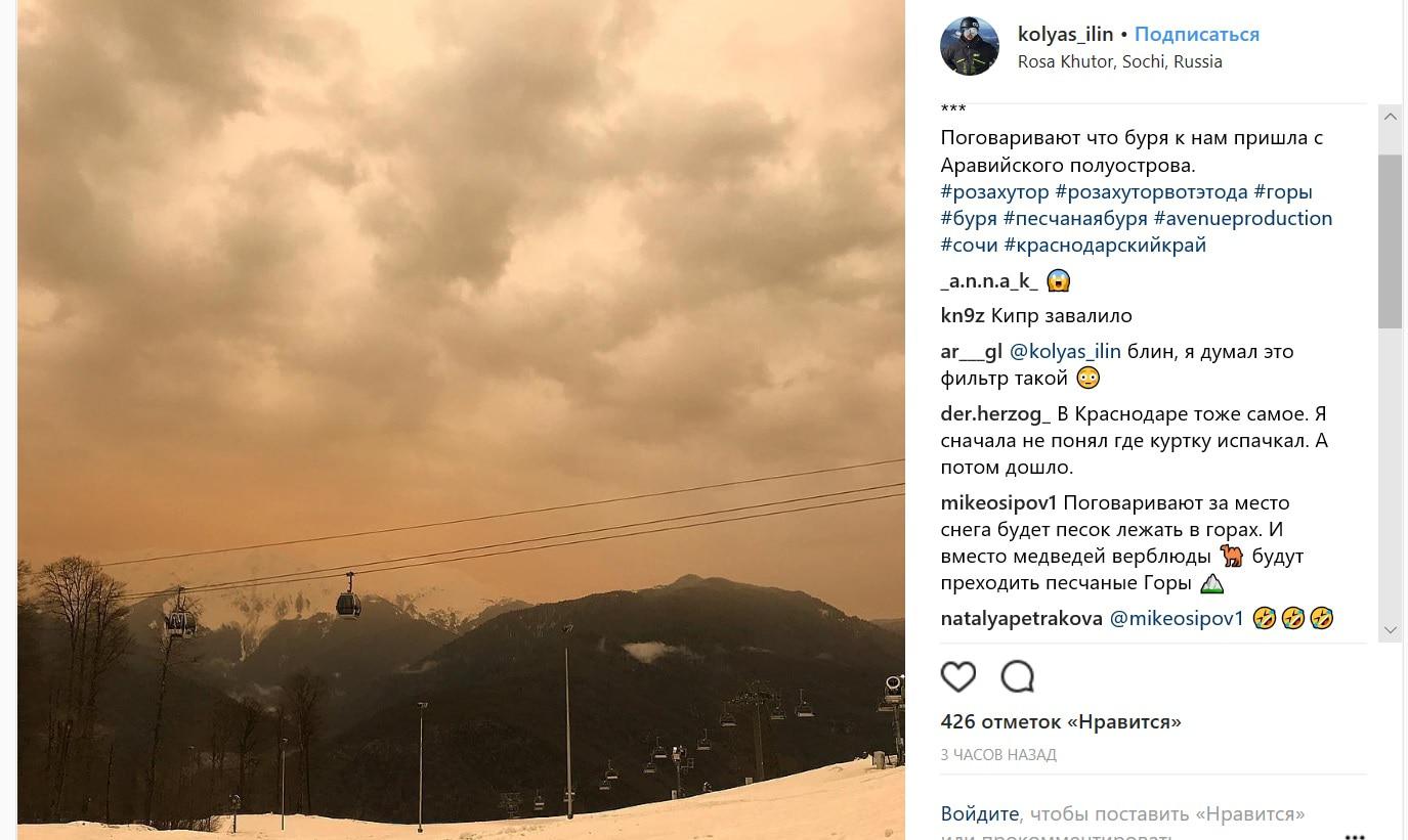 Скриншот сообщения пользователя соцсети Инстаграм kolyas_ilin