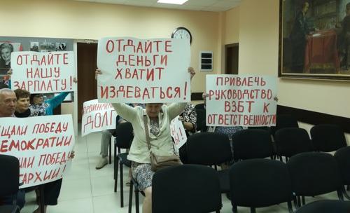 Протестующие работники ВЗБТ в здании волгоградского обкома КПРФ. 29 мая 2018 года. Фото Татьяны Филимоновой для "Кавказского узла" Протестующие работники ВЗБТ в здании волгоградского обкома КПРФ. 29 мая 2018 года. Фото Татьяны Филимоновой для "Кавказского узла"