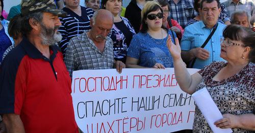 Пикет шахтеров в Гуково. 30 мая 2018 г. Фото Вячеслава Прудникова для "Кавказского узла" Пикет шахтеров в Гуково. 30 мая 2018 г. Фото Вячеслава Прудникова для "Кавказского узла"