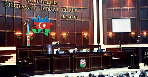 Парламент Азербайджана. Фото: www.meclis.gov.az https://ru.sputnik.az/azerbaijan/20150911/401989292.html Парламент Азербайджана. Фото: www.meclis.gov.az https://ru.sputnik.az/azerbaijan/20150911/401989292.html
